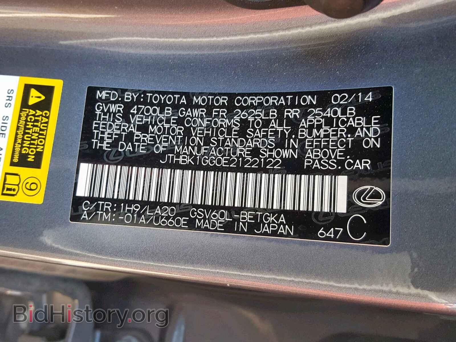 2014 LEXUS ES350 - VIN: JTHBK1GG0E2122122 - Фото 10