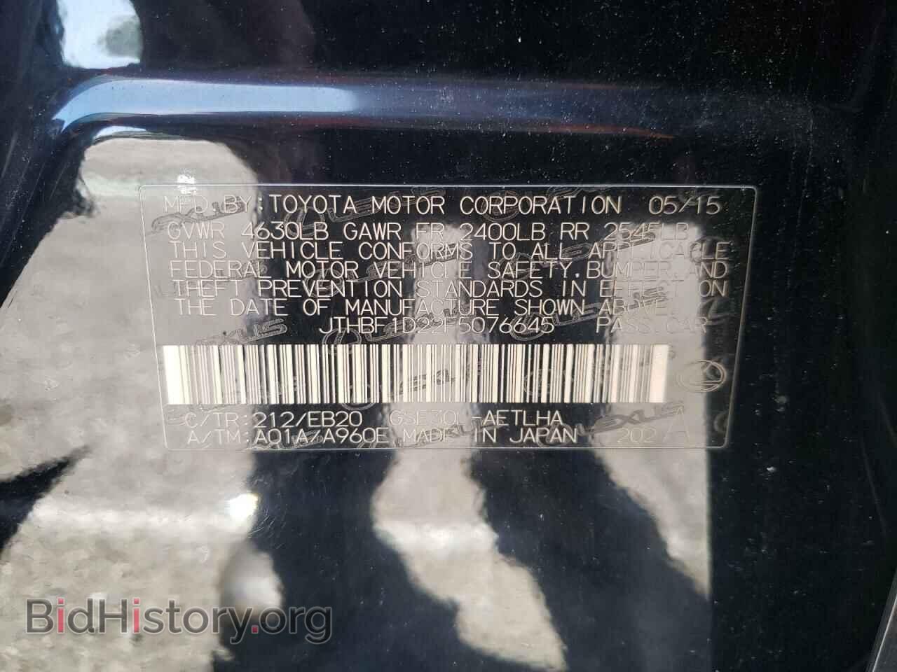 2015 LEXUS IS - VIN: JTHBF1D22F5076645 - Фото 10