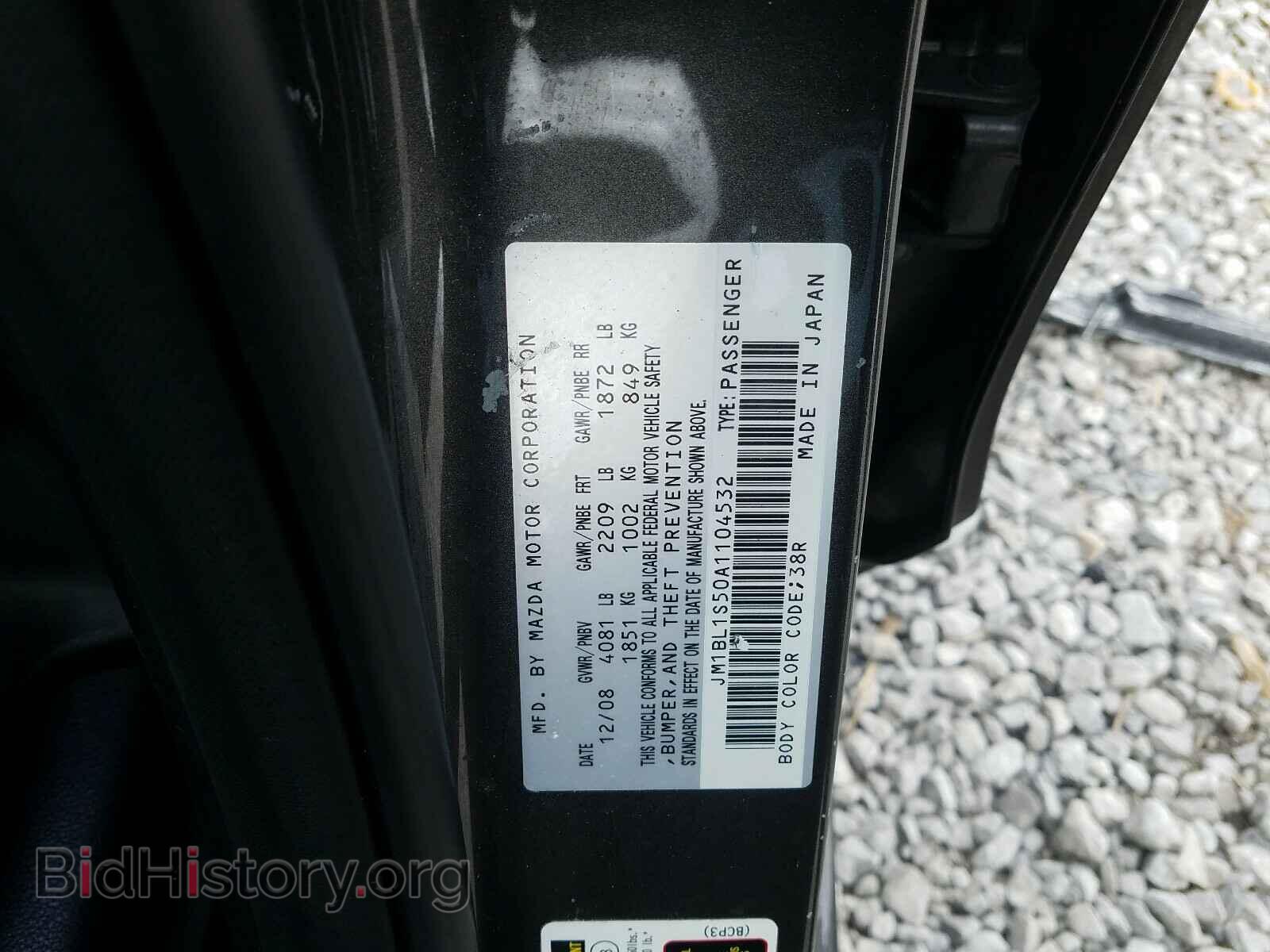 2010 MAZDA 3 - VIN: JM1BL1S50A1104532 - Фото 10