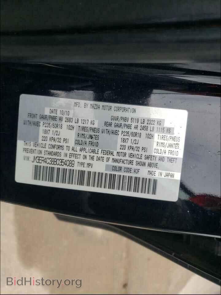 2011 MAZDA CX-7 - VIN: JM3ER4C38B0354089 - Фото 10