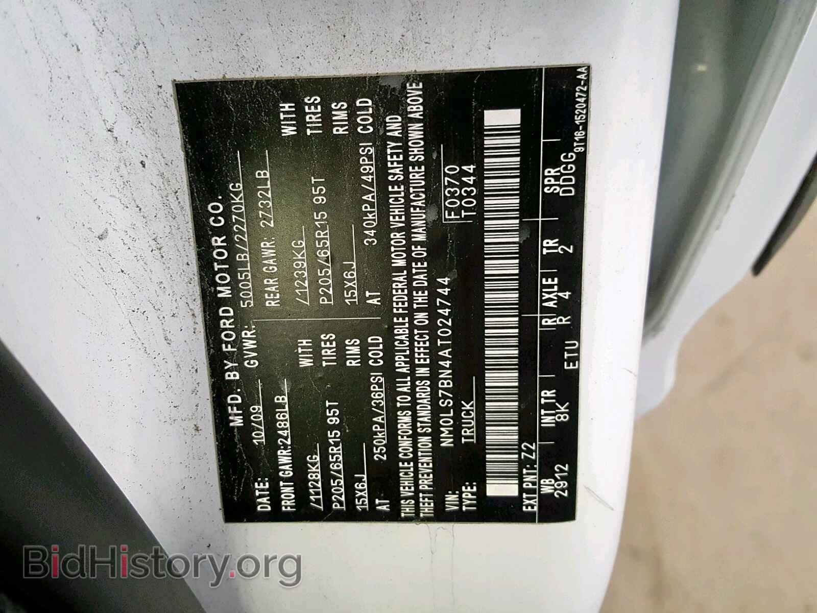 2010 FORD TRANSIT CO - VIN: NM0LS7BN4AT024744 - Фото 10
