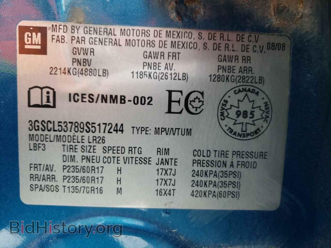 2009 SATURN VUE - VIN: 3GSCL53789S517244 - Фото 13
