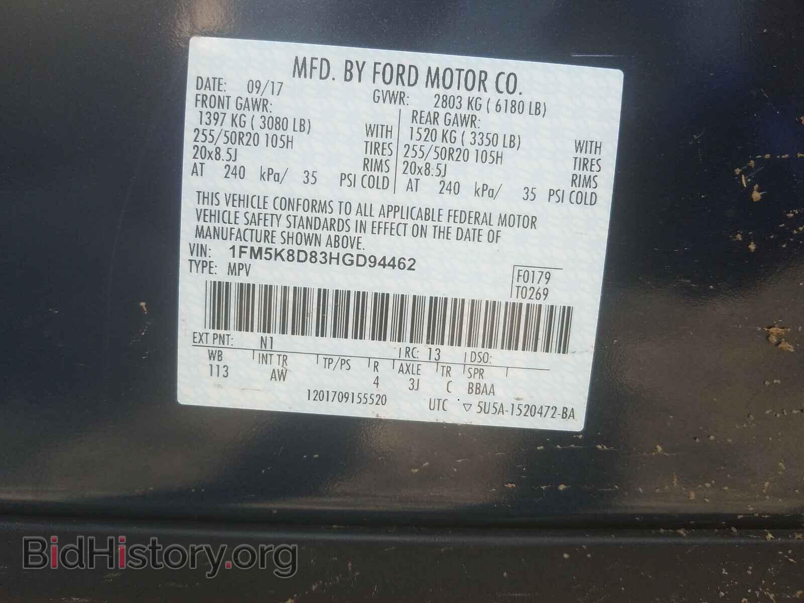 2017 FORD EXPLORER - VIN: 1FM5K8D83HGD94462 - Фото 10