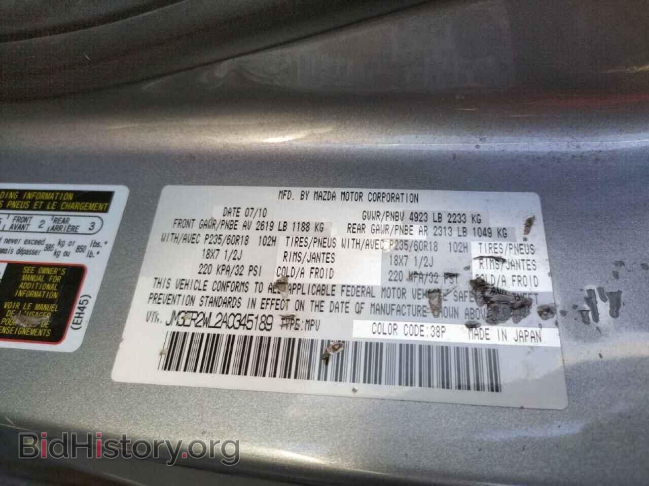 2010 MAZDA CX-7 - VIN: JM3ER2WL2A0345189 - Фото 10