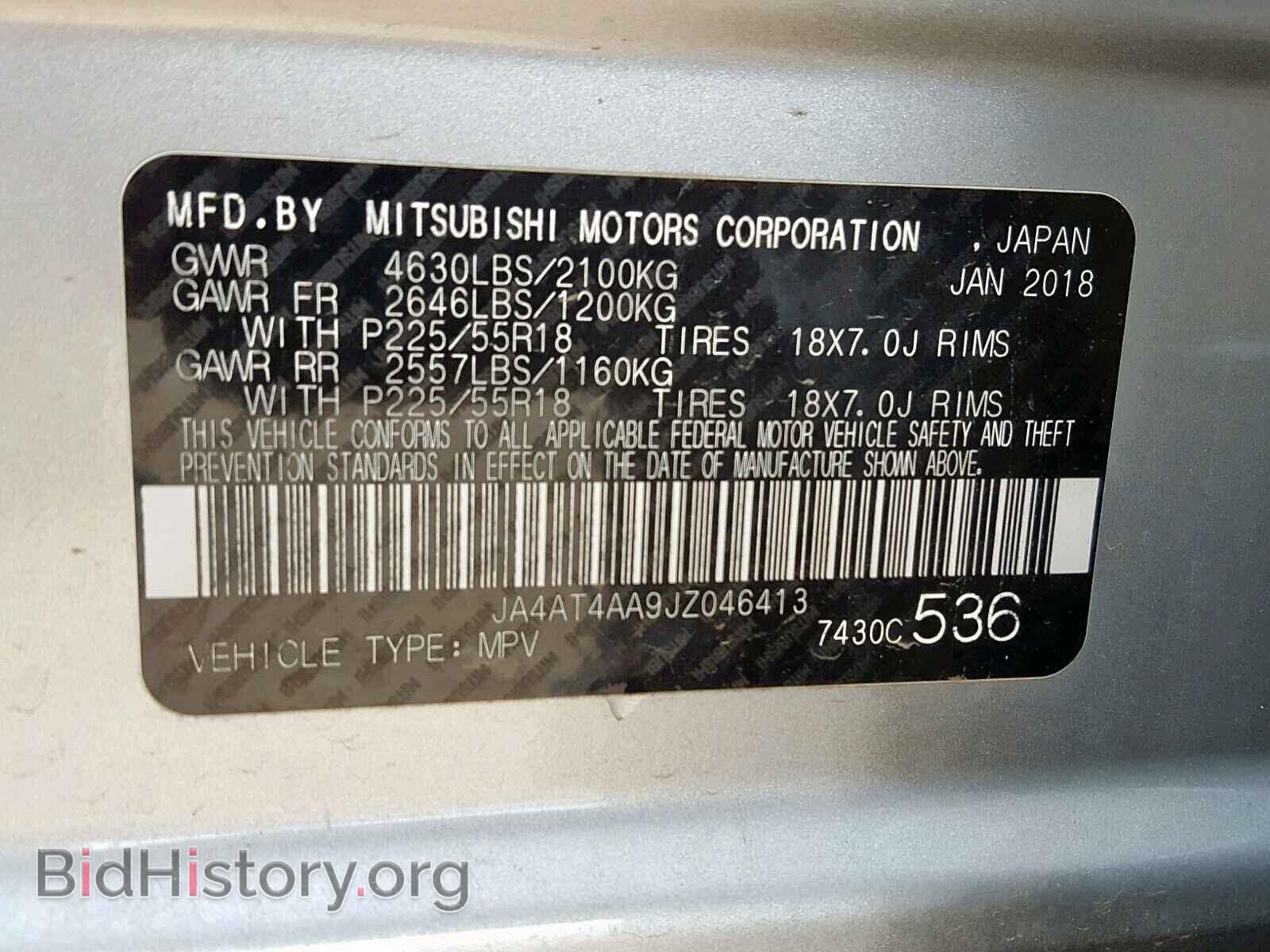 2018 MITSUBISHI ECLIPSE CR - VIN: JA4AT4AA9JZ046413 - Фото 10