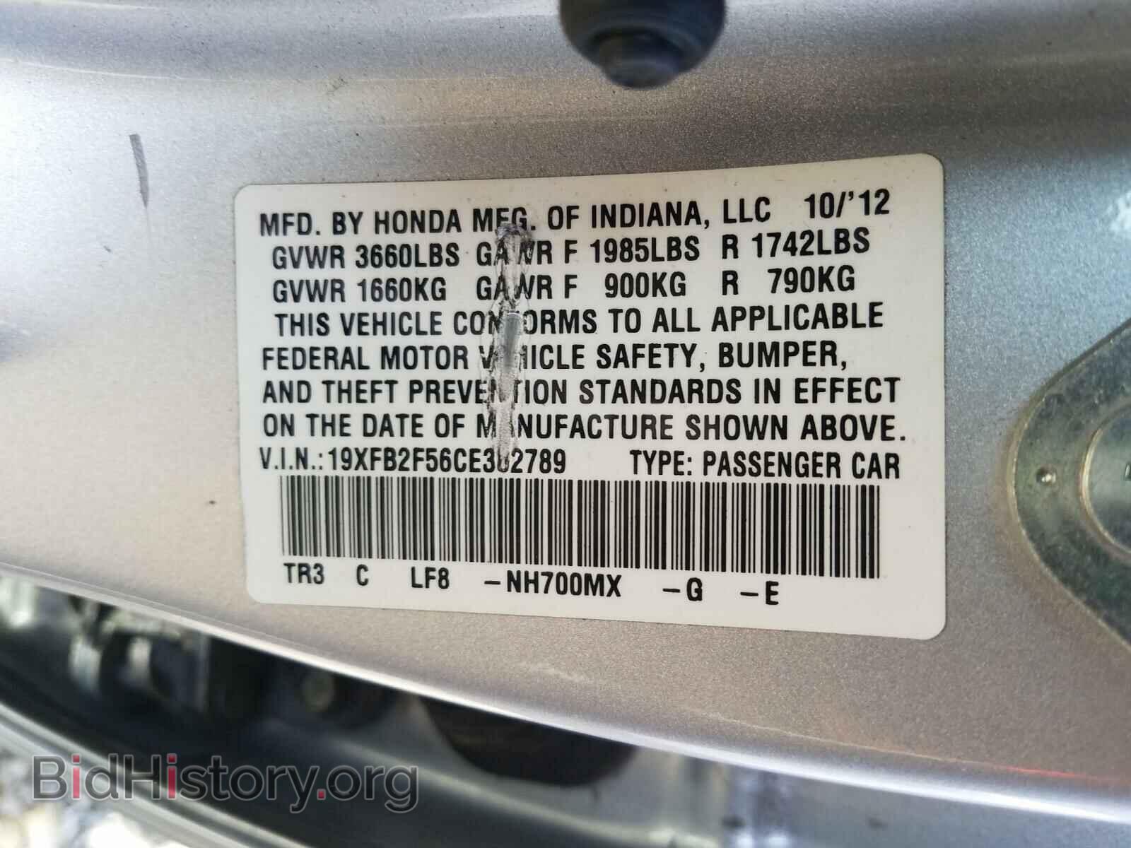 2012 HONDA CIVIC - VIN: 19XFB2F56CE382789 - Фото 10