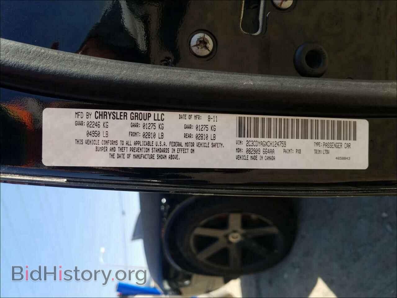 2012 DODGE CHALLENGER - VIN: 2C3CDYAGXCH124759 - Фото 10