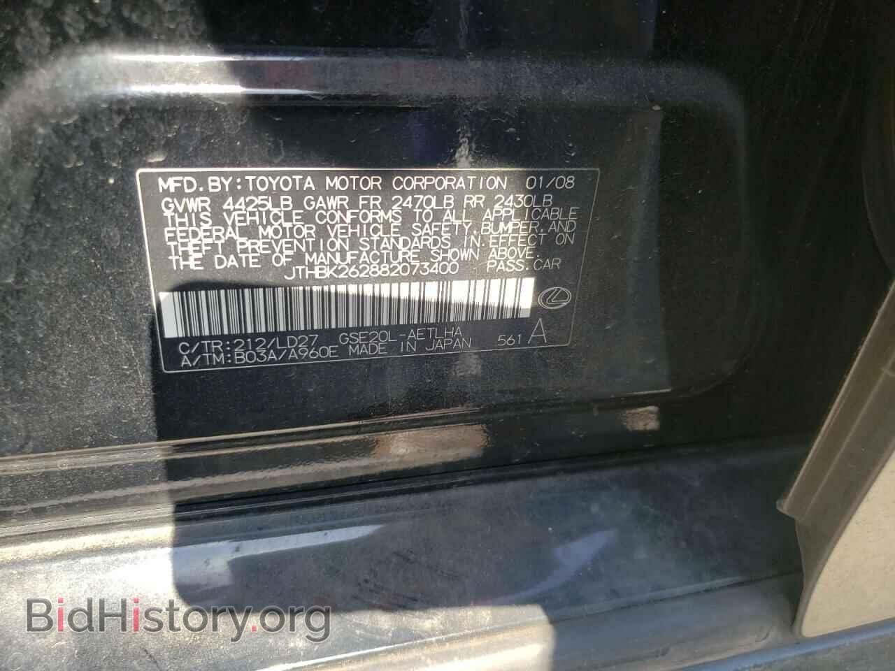 2008 LEXUS IS - VIN: JTHBK262882073400 - Фото 10