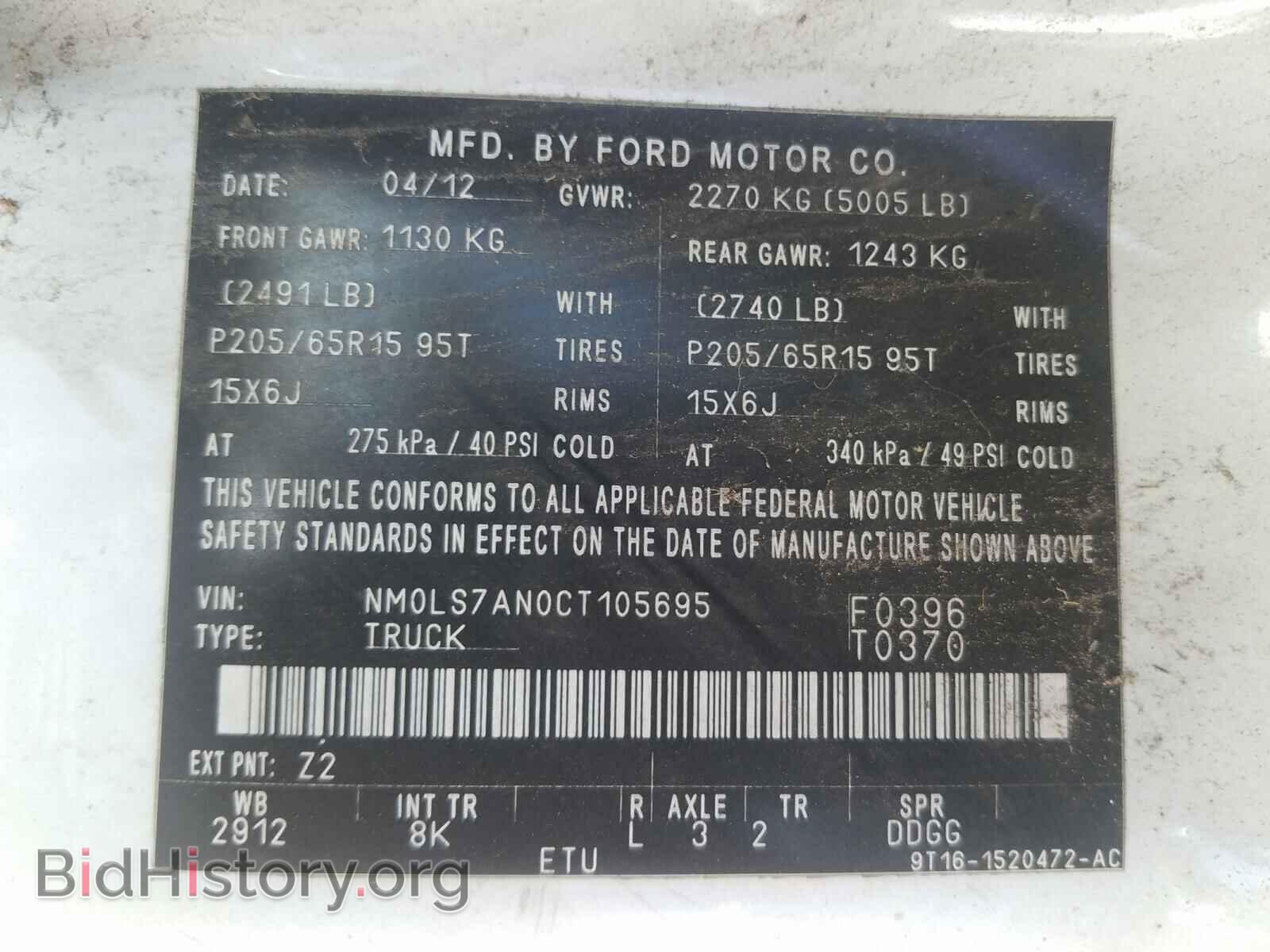 2012 FORD TRANSIT CO - VIN: NM0LS7AN0CT105695 - Photo 10