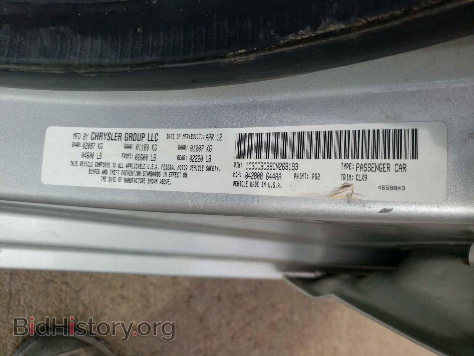 2012 CHRYSLER 200 - VIN: 1C3CCBCB8CN269193 - Фото 10