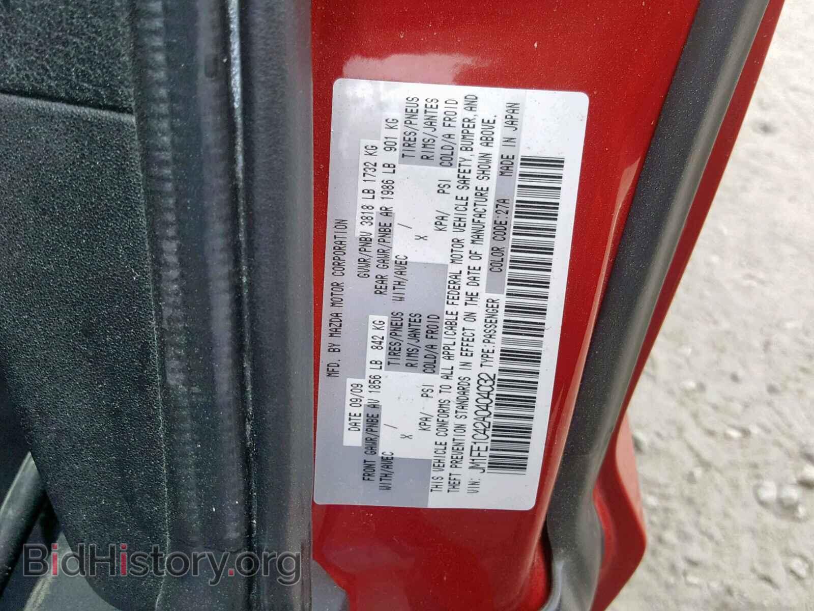 2010 MAZDA RX8 - VIN: JM1FE1C42A0404032 - Фото 10