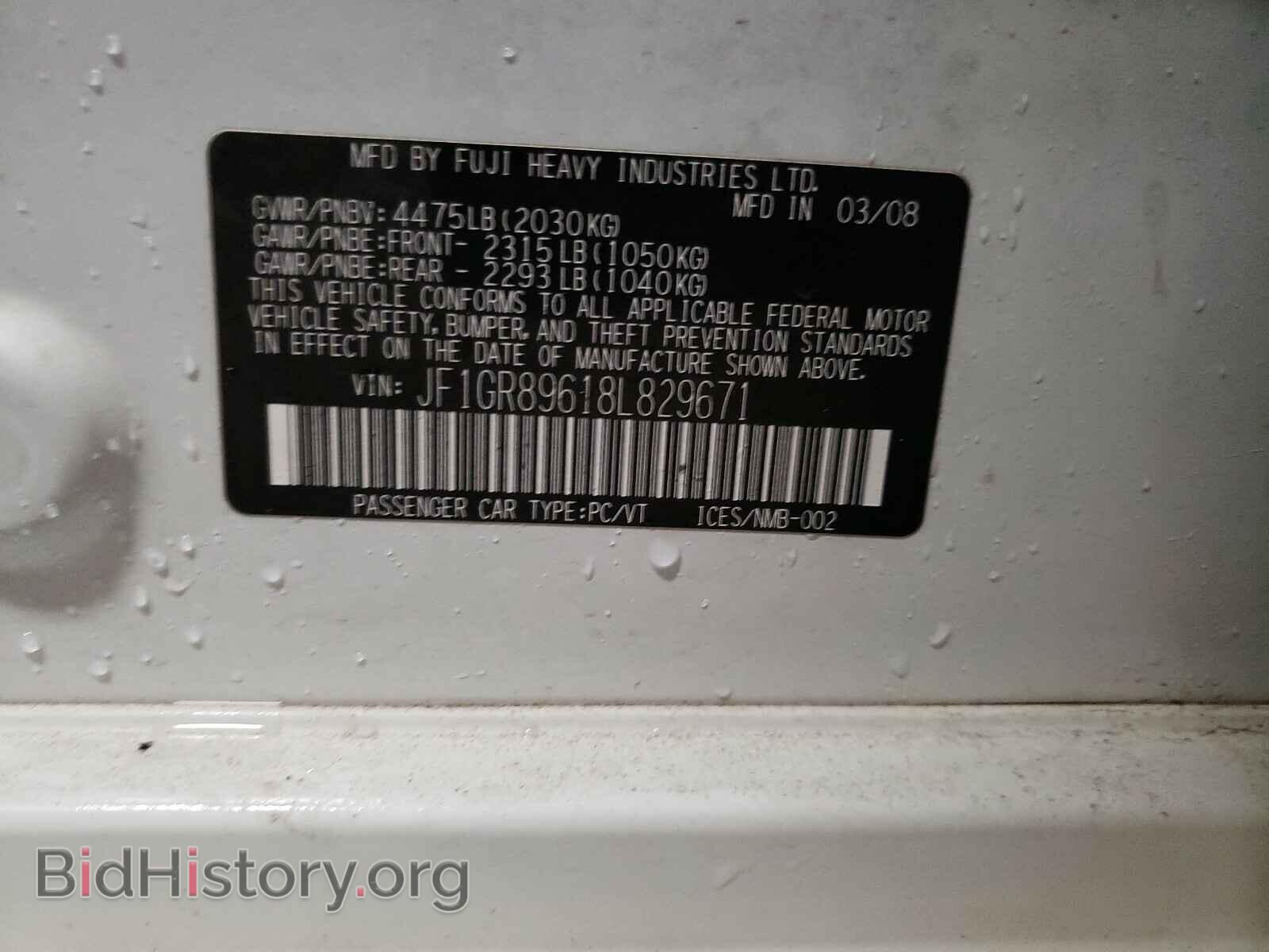 2008 SUBARU WRX - VIN: JF1GR89618L829671 - Фото 10