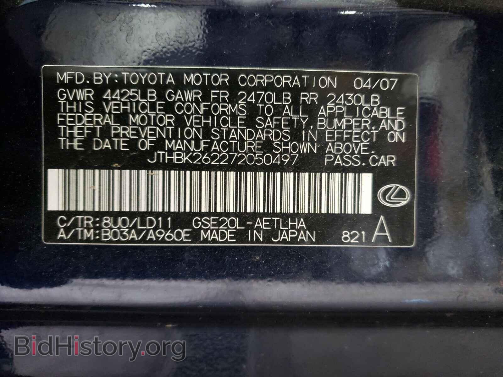2007 LEXUS IS - VIN: JTHBK262272050497 - Фото 10