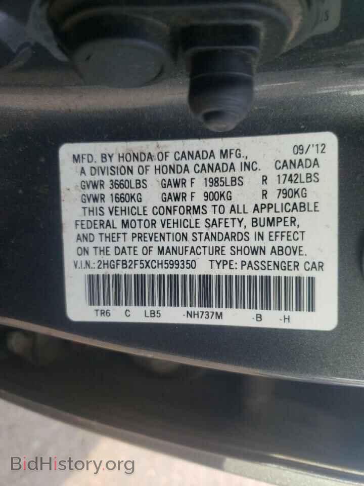 2012 HONDA CIVIC - VIN: 2HGFB2F5XCH599350 - Фото 10