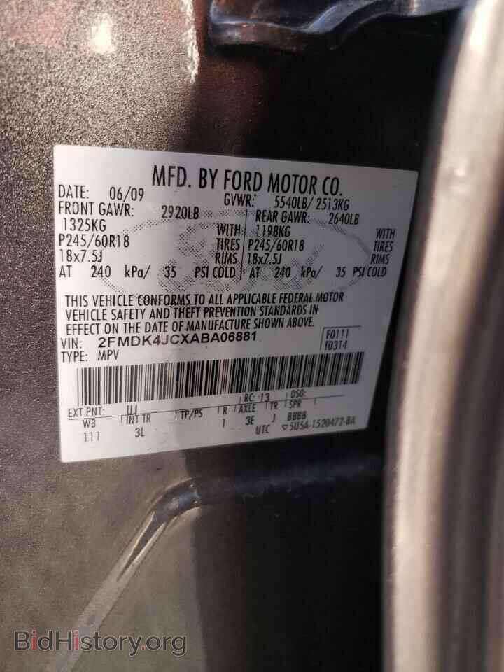 2010 Ford EDGE (VIN 2FMDK4JCXABA06881) — фото 10 из 10