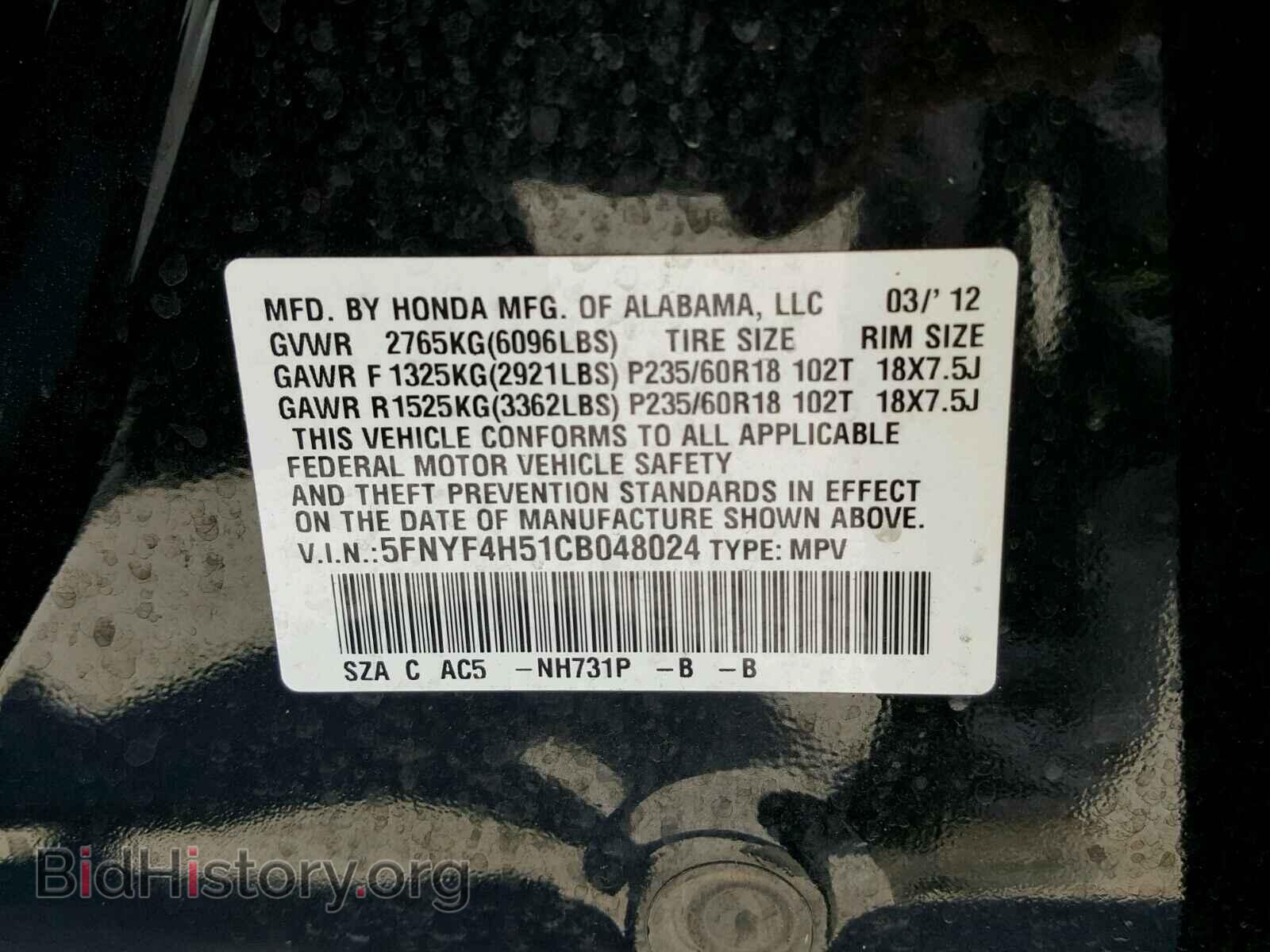 2012 HONDA PILOT - VIN: 5FNYF4H51CB048024 - Фото 10
