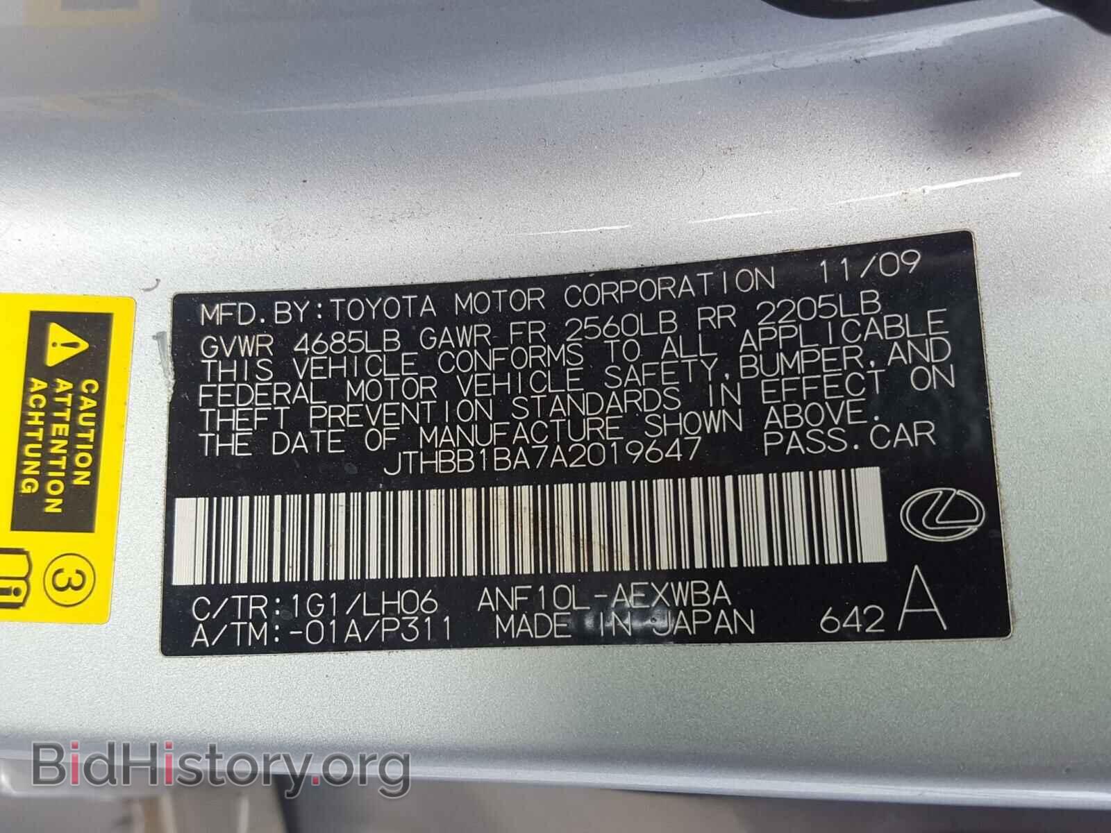 2010 LEXUS HS - VIN: JTHBB1BA7A2019647 - Фото 10