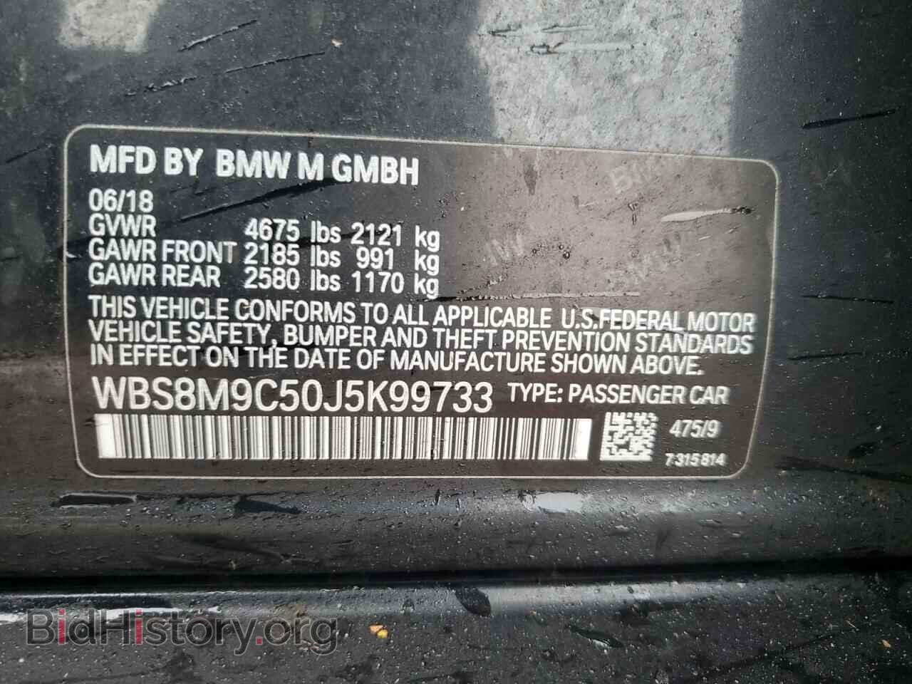 2018 BMW M3 - VIN: WBS8M9C50J5K99733 - Фото 12