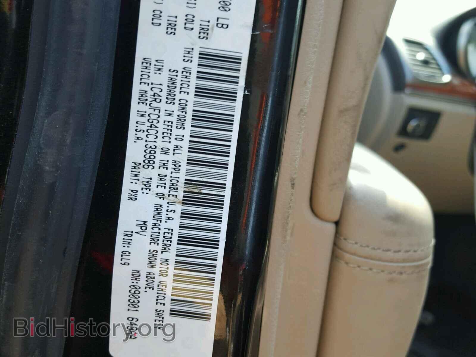 2012 JEEP CHEROKEE - VIN: 1C4RJFCG4CC139986 - Фото 10