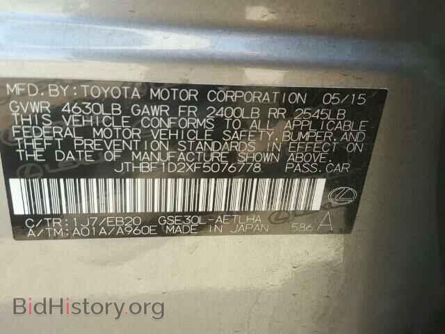 2015 LEXUS IS 250 - VIN: JTHBF1D2XF5076778 - Фото 10