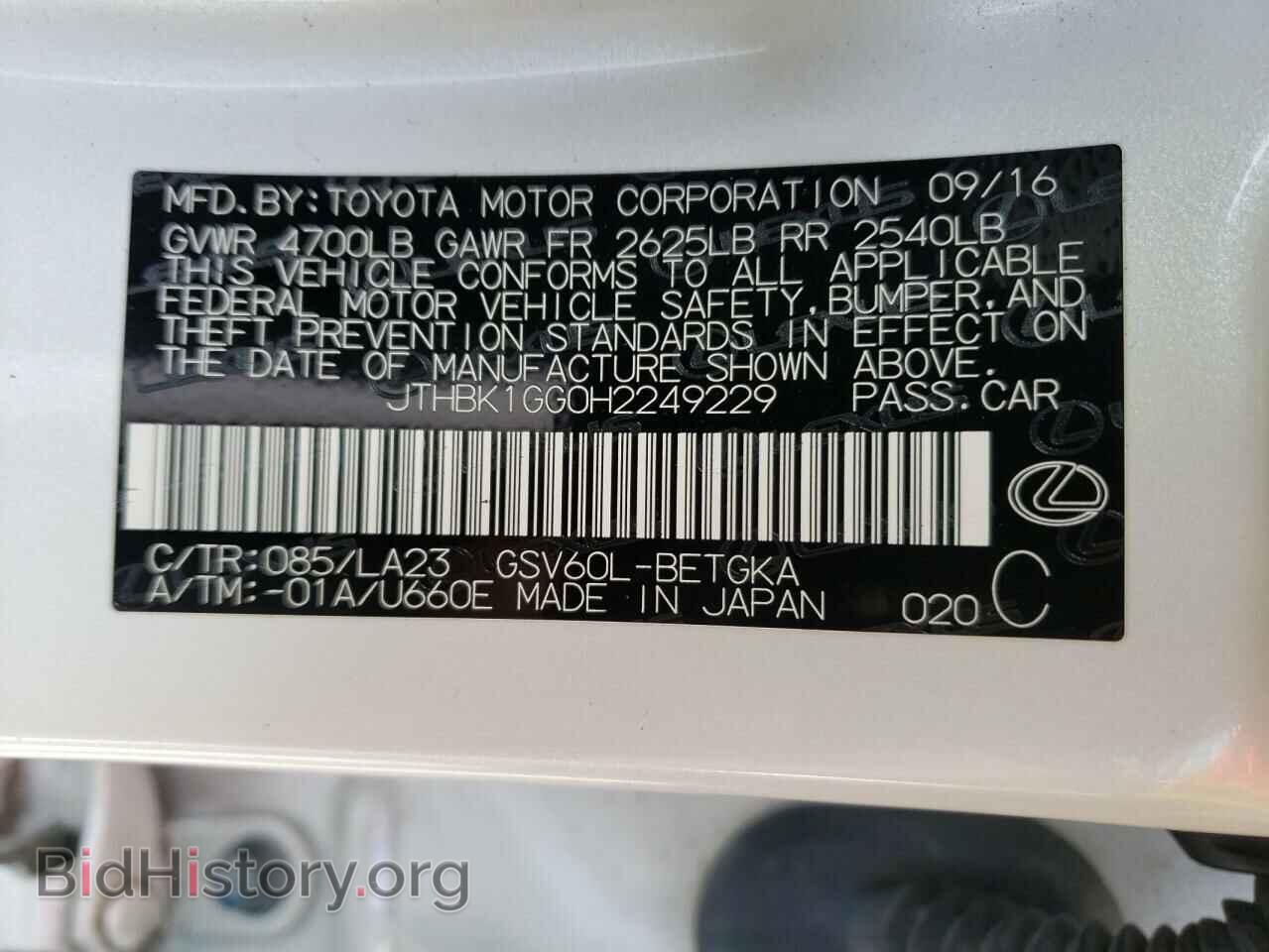 2017 LEXUS ES350 - VIN: JTHBK1GG0H2249229 - Фото 13