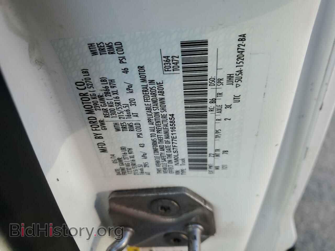 2014 FORD TRANSIT - VIN: NM0LS7F77E1165854 - Фото 12