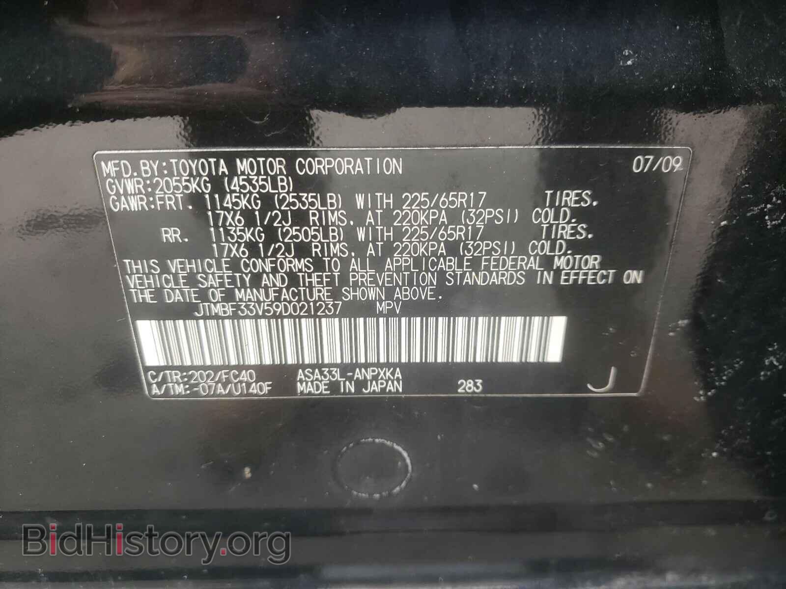 2009 TOYOTA RAV4 - VIN: JTMBF33V59D021237 - Фото 10