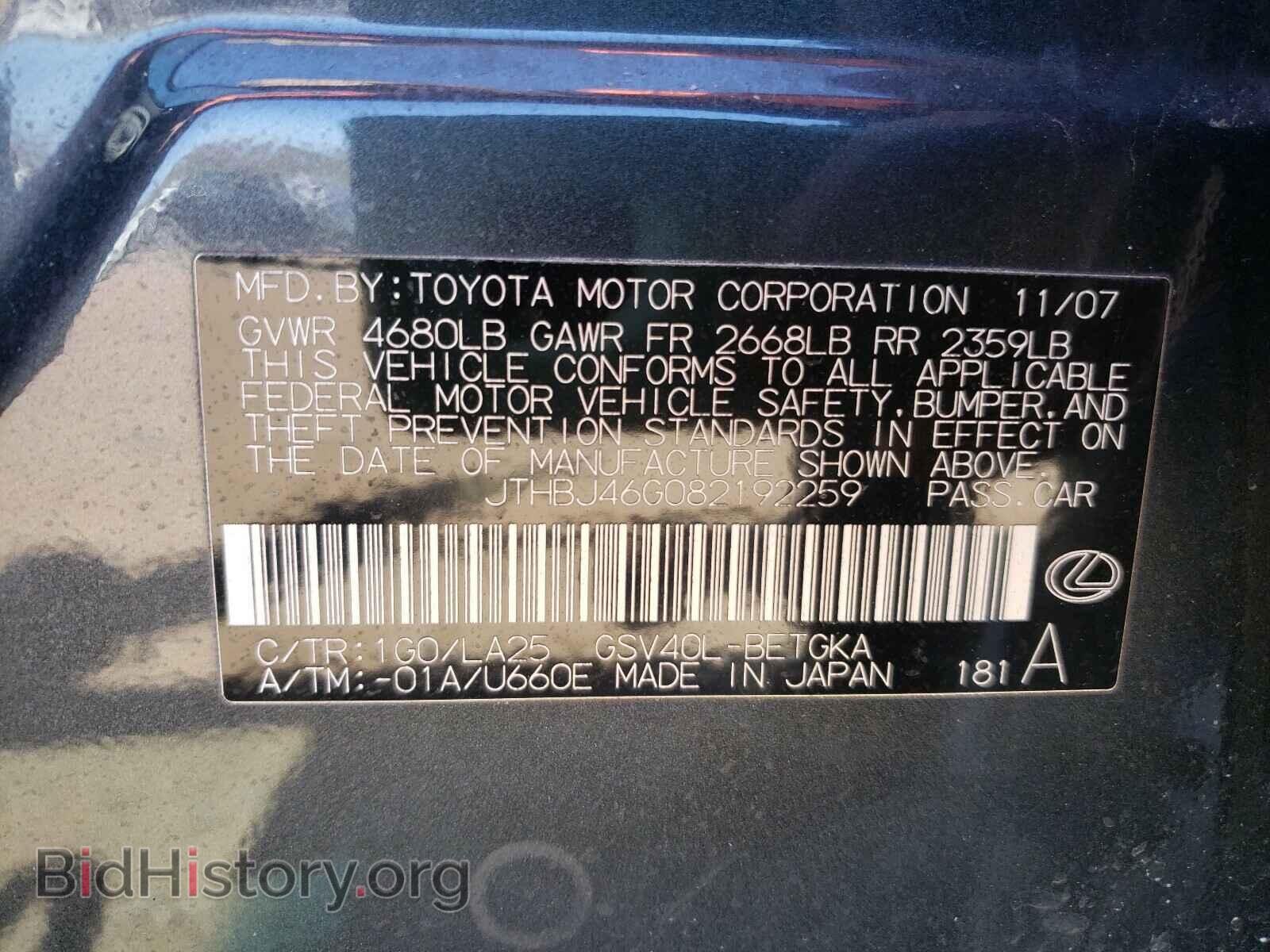 2008 LEXUS ES350 - VIN: JTHBJ46G082192259 - Фото 10