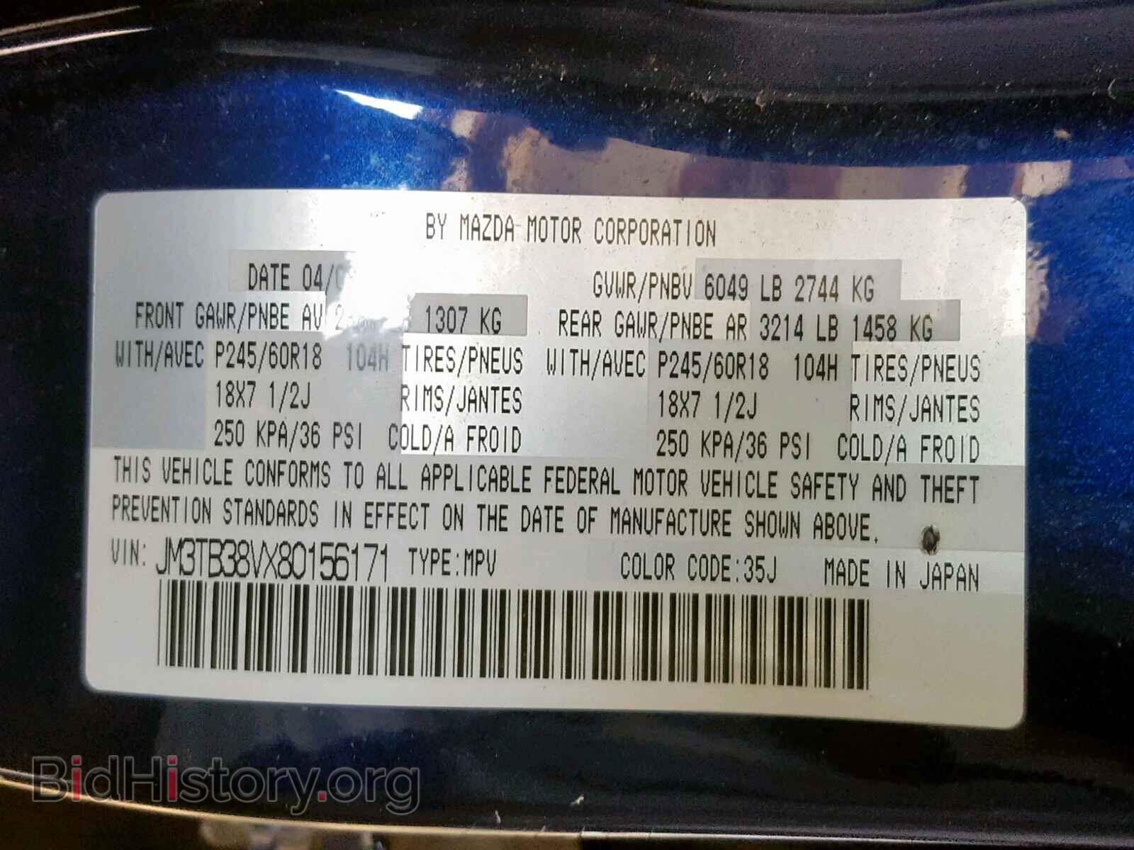 2008 MAZDA CX-9 - VIN: JM3TB38VX80156171 - Фото 10