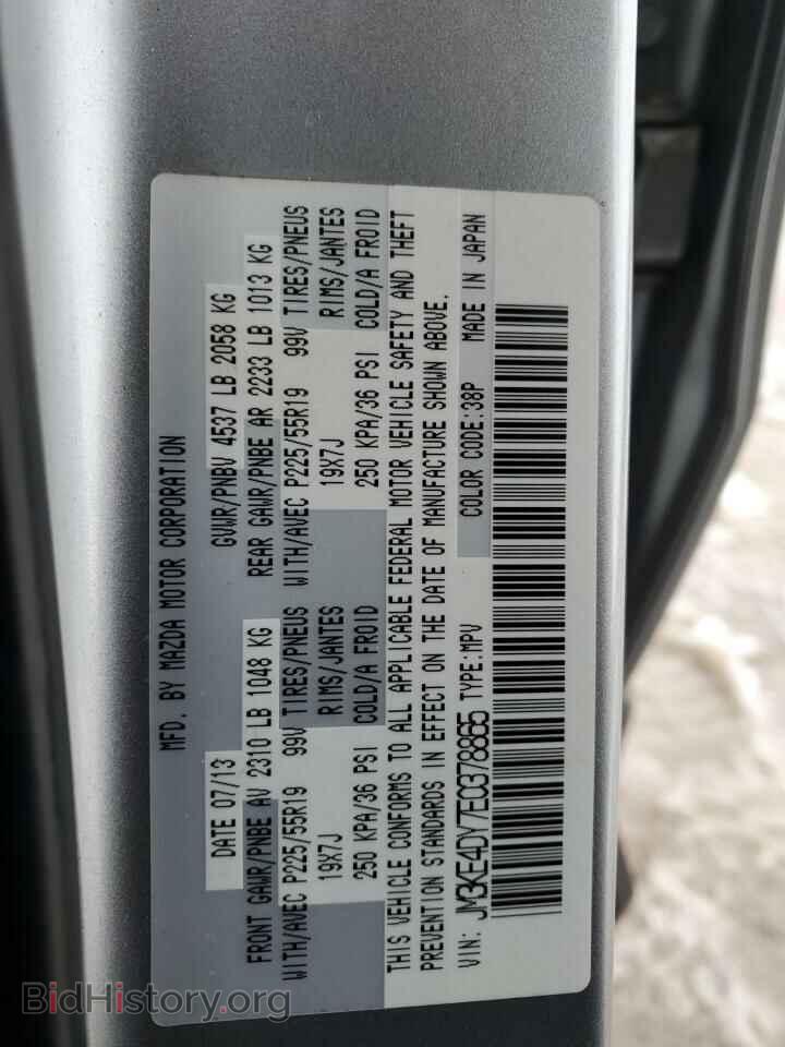 2014 MAZDA CX-5 - VIN: JM3KE4DY7E0378865 - Фото 13