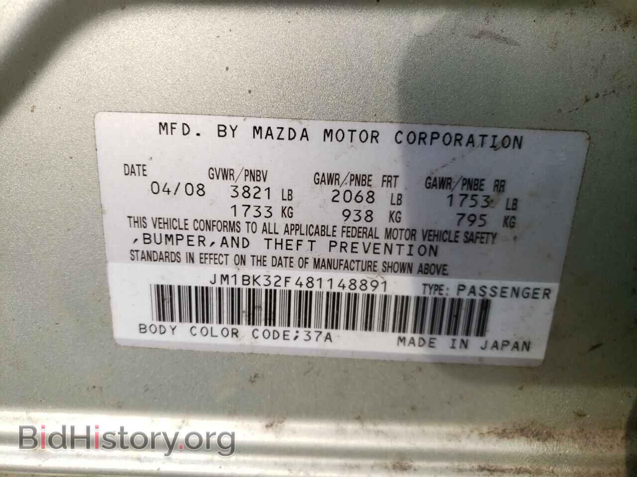2008 MAZDA 3 - VIN: JM1BK32F481148891 - Фото 12
