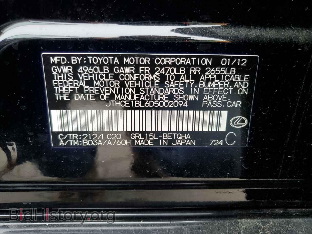 2013 LEXUS GS350 - VIN: JTHCE1BL6D5002094 - Фото 12