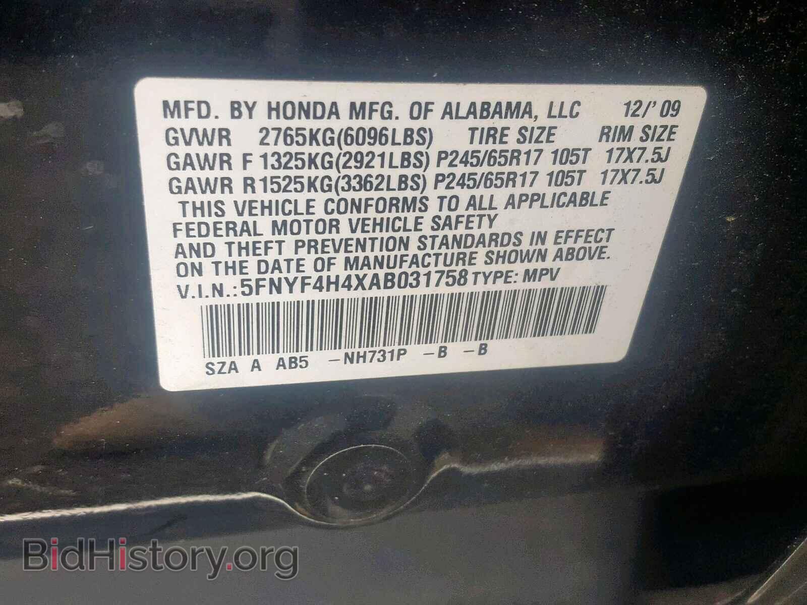 2010 HONDA PILOT EX - VIN: 5FNYF4H4XAB031758 - Фото 10