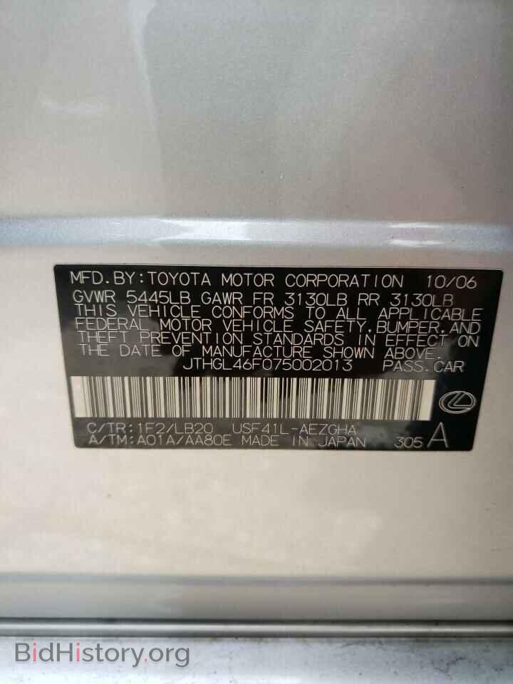 2007 LEXUS LS460 - VIN: JTHGL46F075002013 - Фото 10