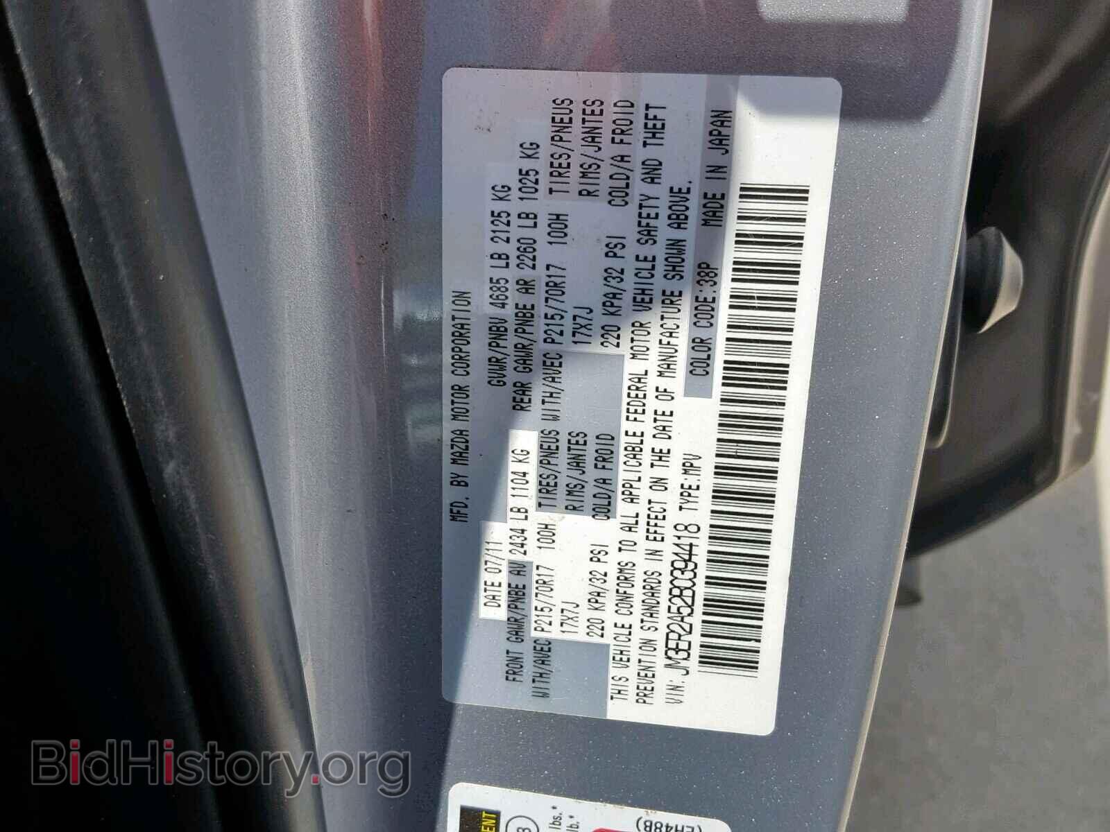 2011 MAZDA CX-7 - VIN: JM3ER2A52B0394418 - Фото 10
