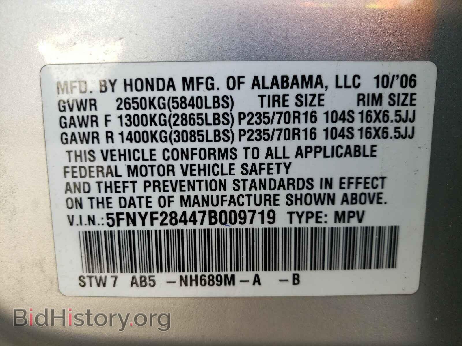 2007 HONDA PILOT - VIN: 5FNYF28447B009719 - Фото 10