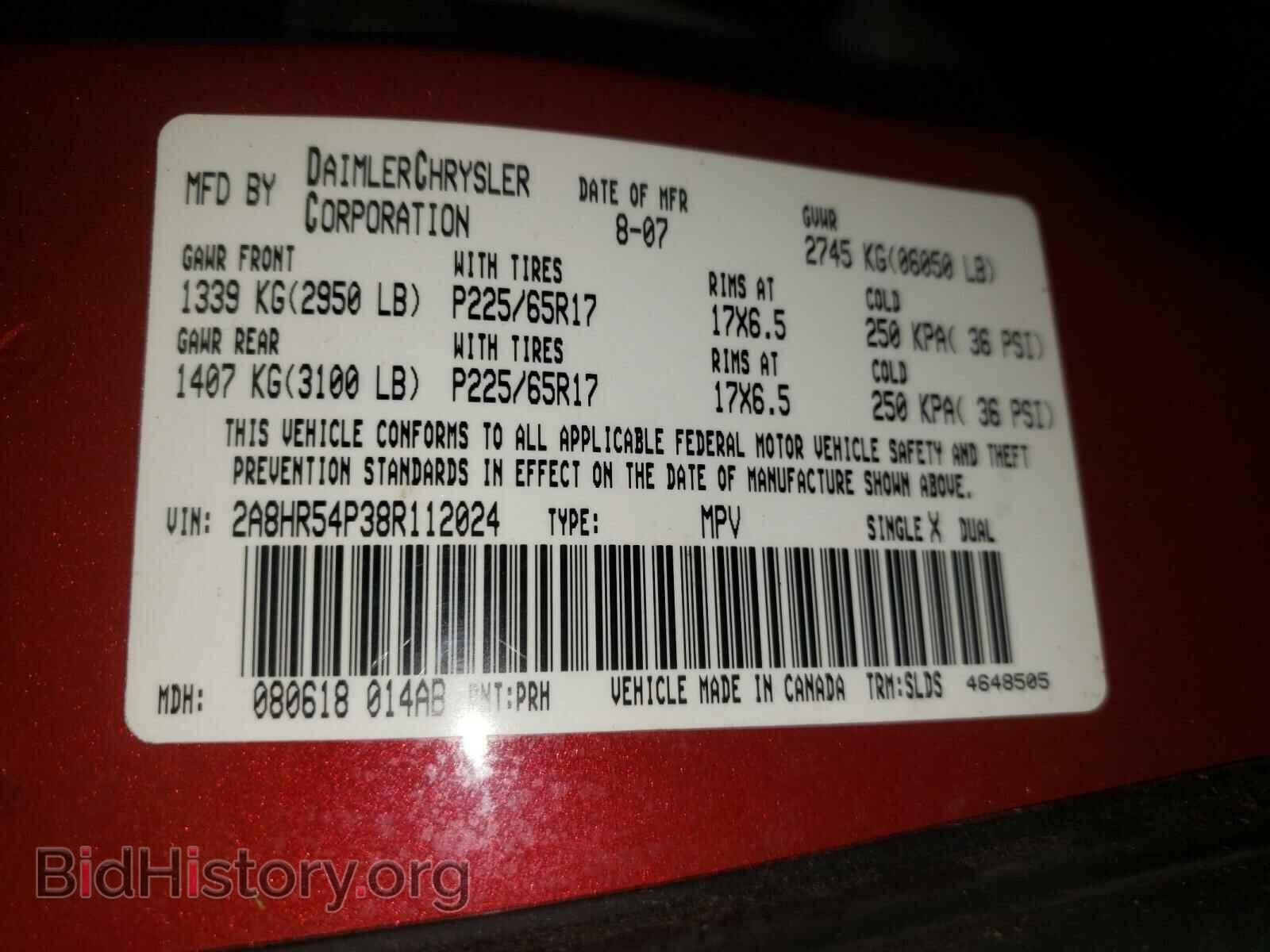 2008 CHRYSLER MINIVAN - VIN: 2A8HR54P38R112024 - Фото 10