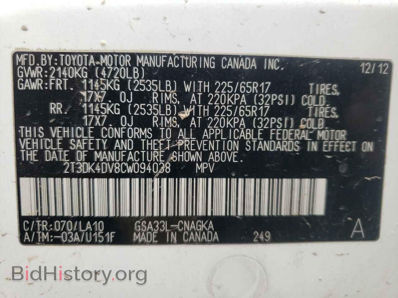2012 TOYOTA RAV4 - VIN: 2T3DK4DV8CW094038 - Фото 10