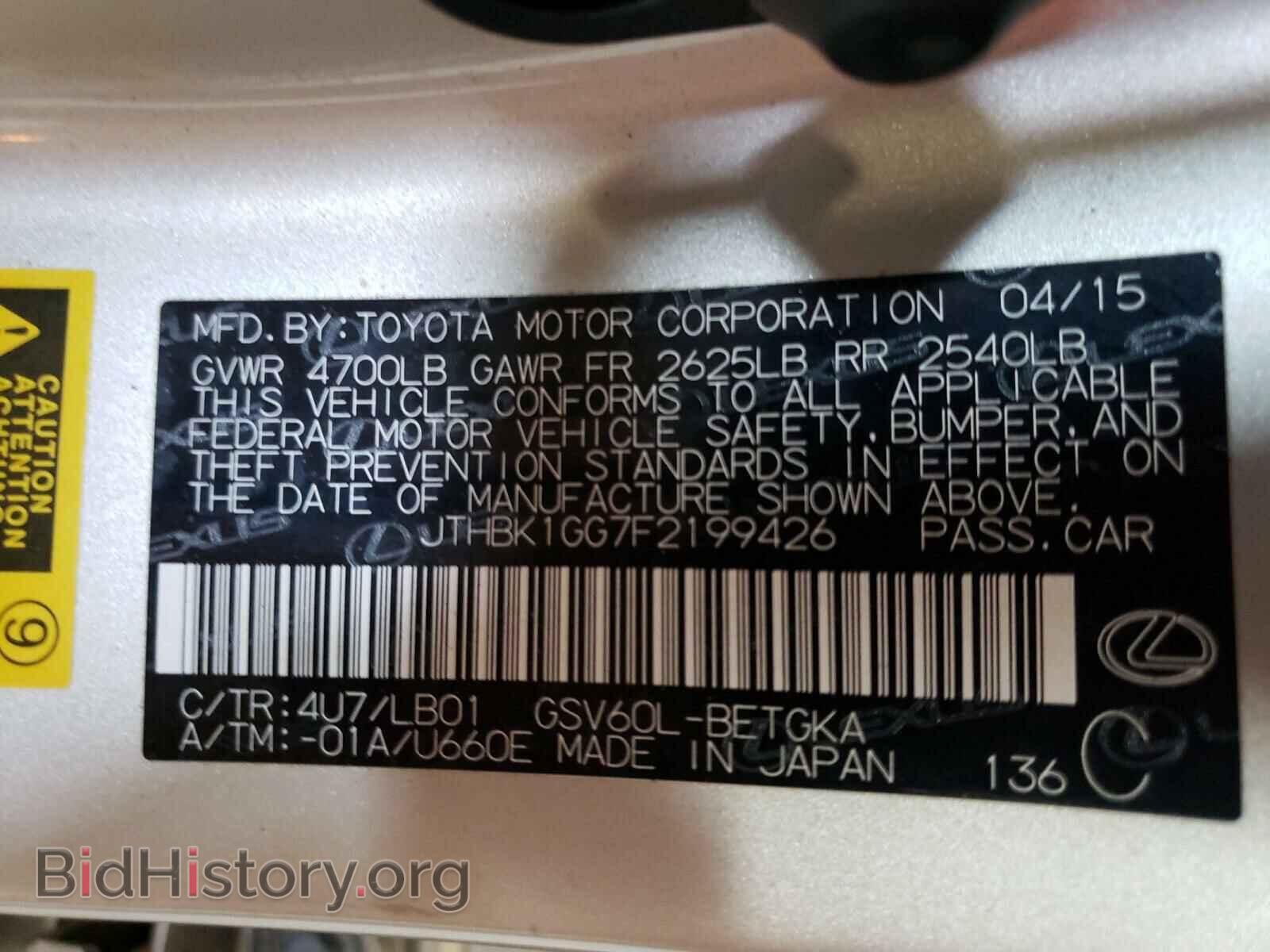 2015 LEXUS ES350 - VIN: JTHBK1GG7F2199426 - Фото 10