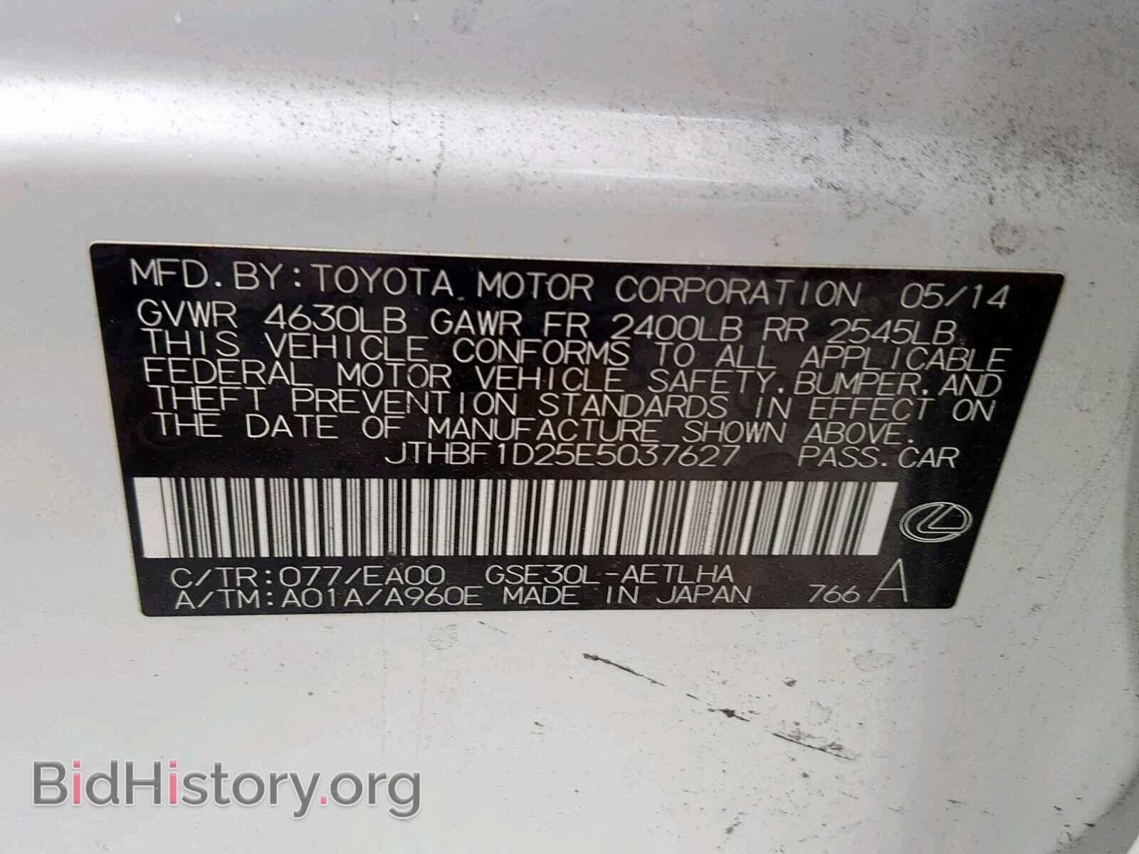 2014 LEXUS IS 250 - VIN: JTHBF1D25E5037627 - Фото 10