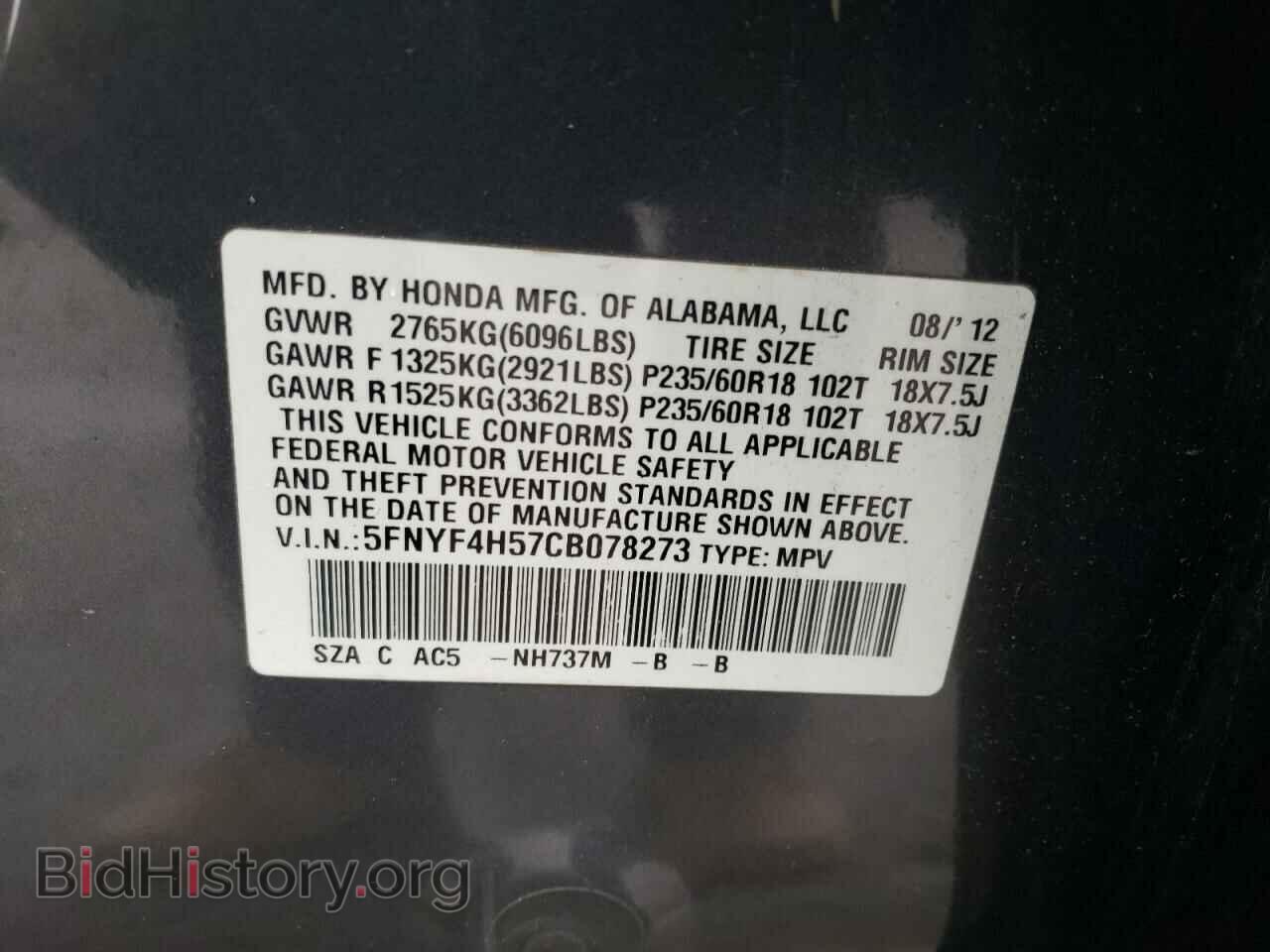 2012 HONDA PILOT - VIN: 5FNYF4H57CB078273 - Photo 12