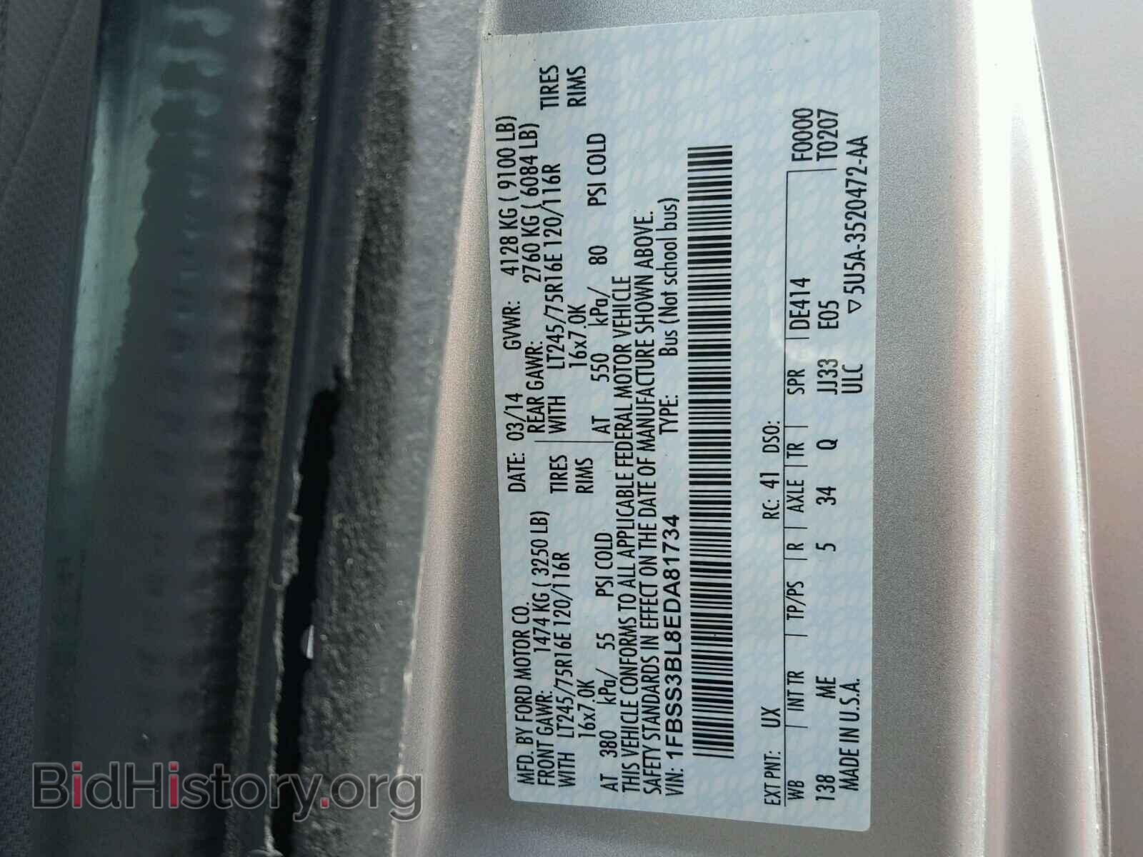 2014 FORD ECONOLINE - VIN: 1FBSS3BL8EDA81734 - Photo 10