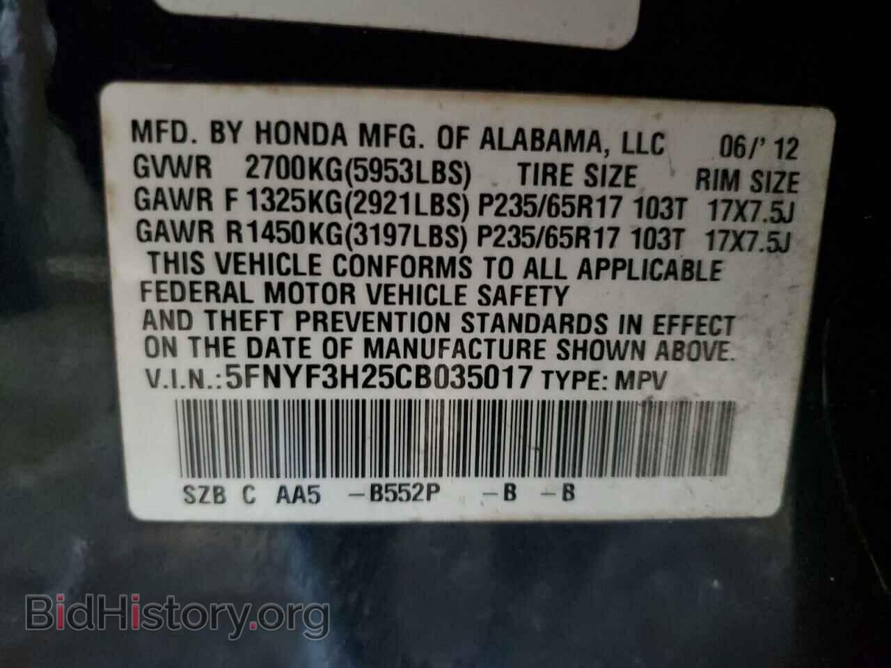 2012 HONDA PILOT - VIN: 5FNYF3H25CB035017 - Фото 14