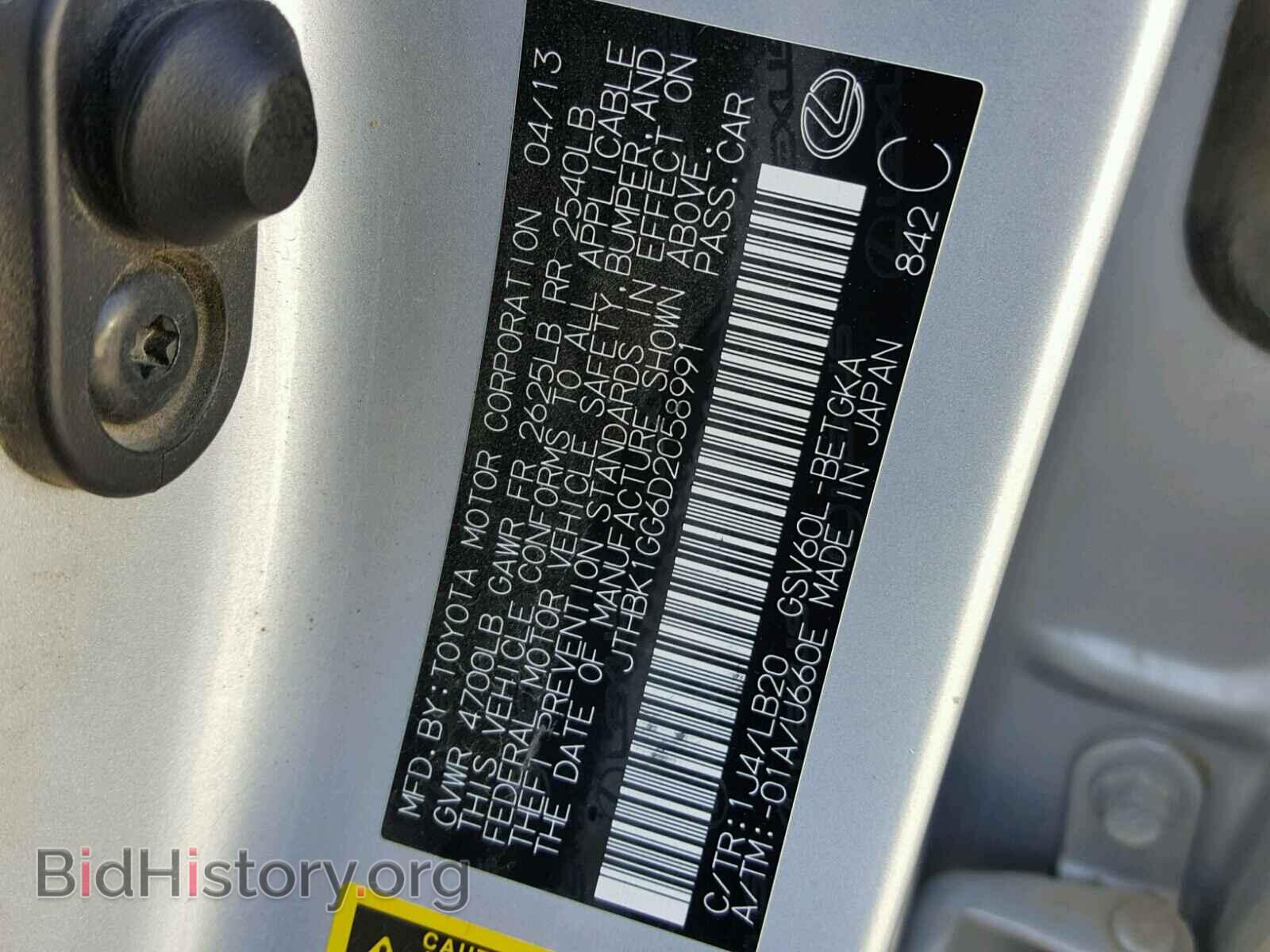 2013 LEXUS ES350 - VIN: JTHBK1GG6D2058991 - Фото 10