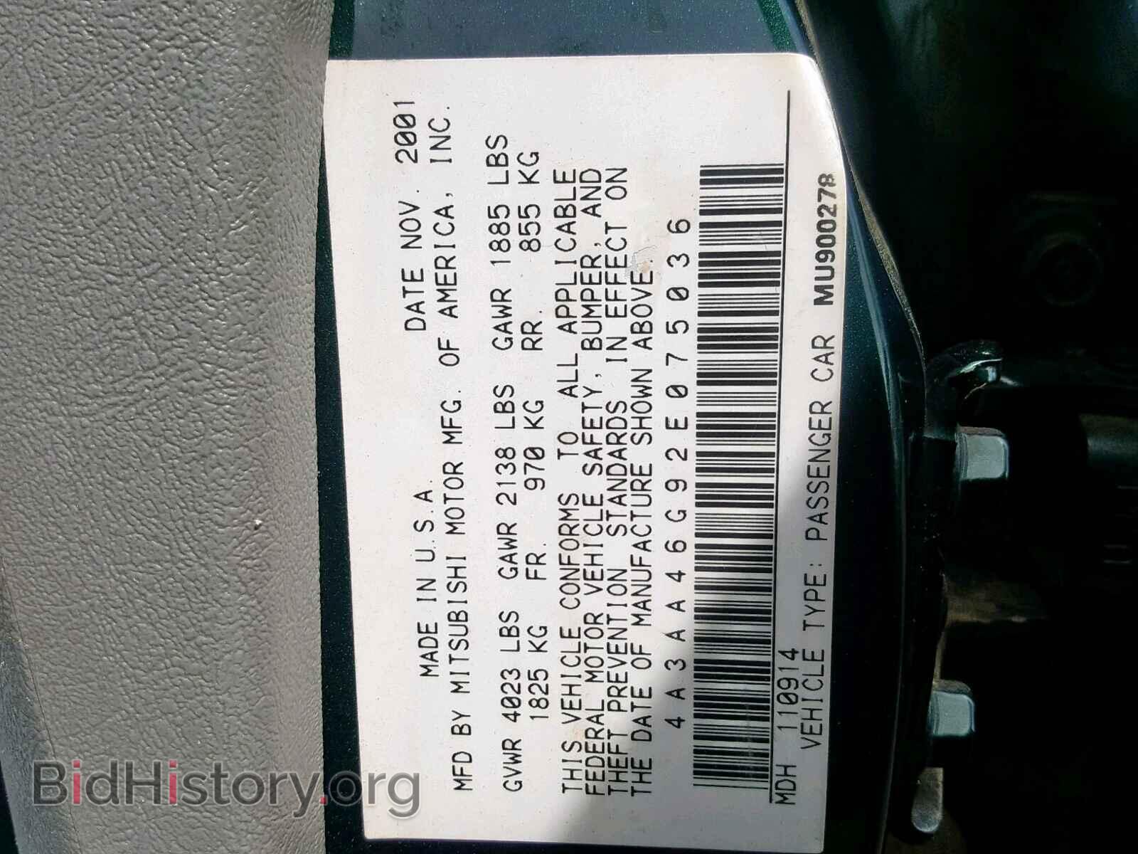 2002 MITSUBISHI GALANT - VIN: 4A3AA46G92E075036 - Фото 10
