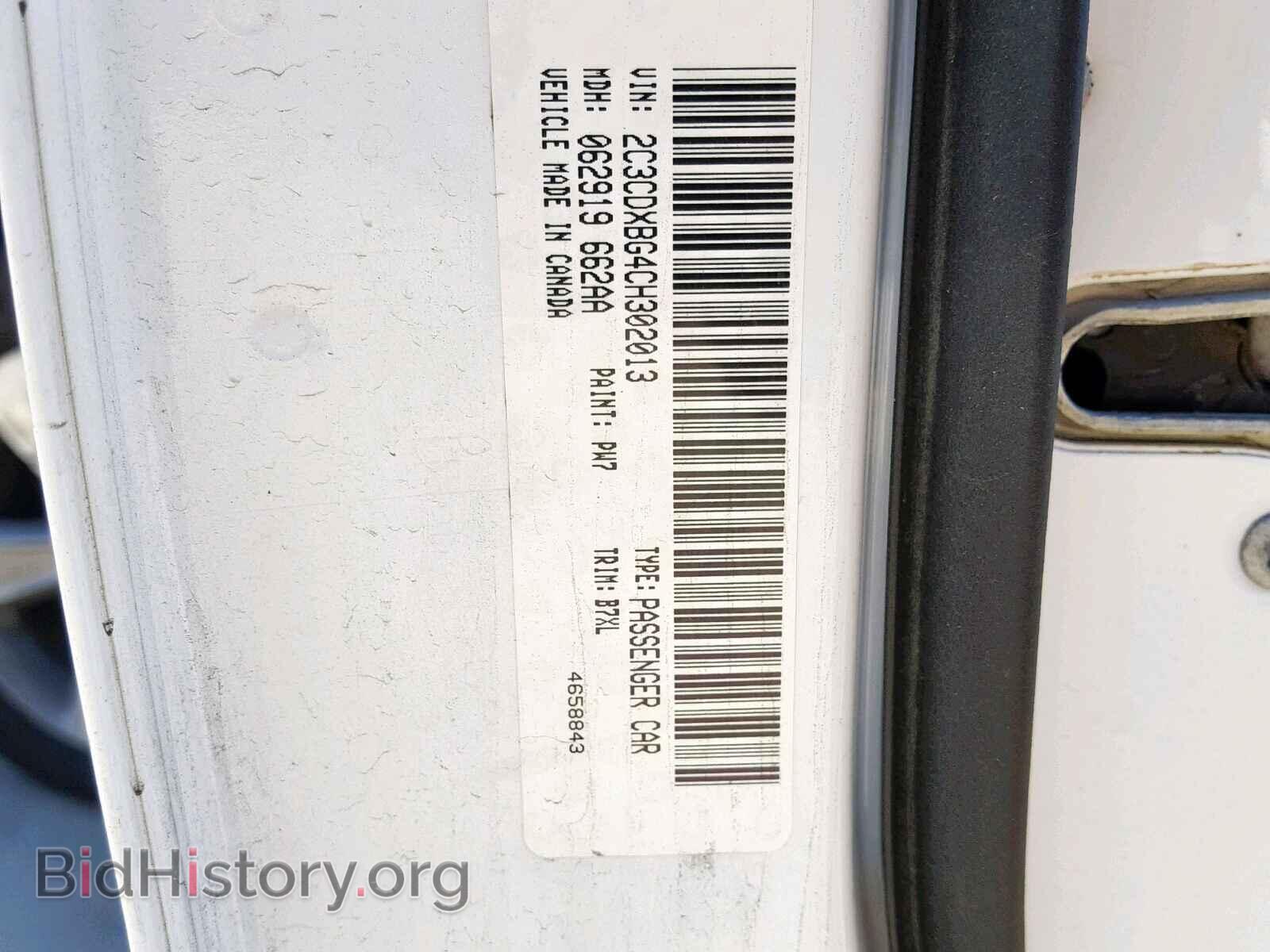 2012 DODGE CHARGER - VIN: 2C3CDXBG4CH302013 - Фото 10