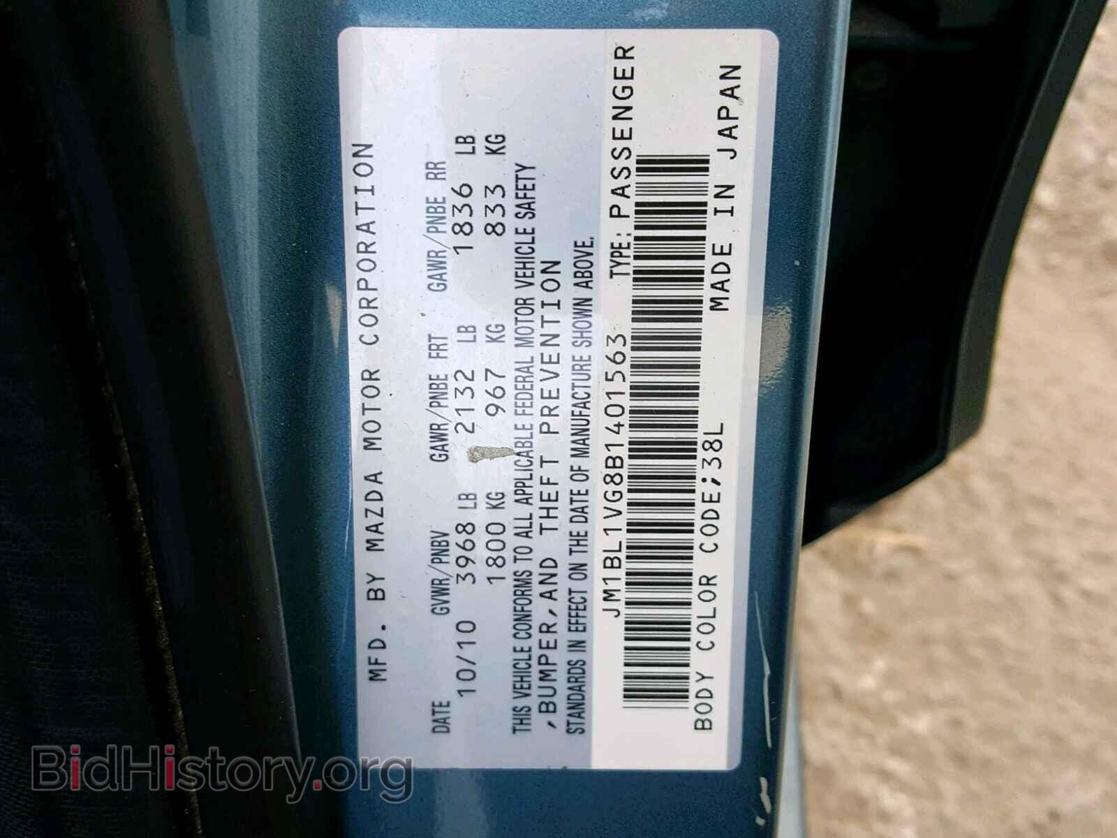 2011 MAZDA 3 - VIN: JM1BL1VG8B1401563 - Фото 10