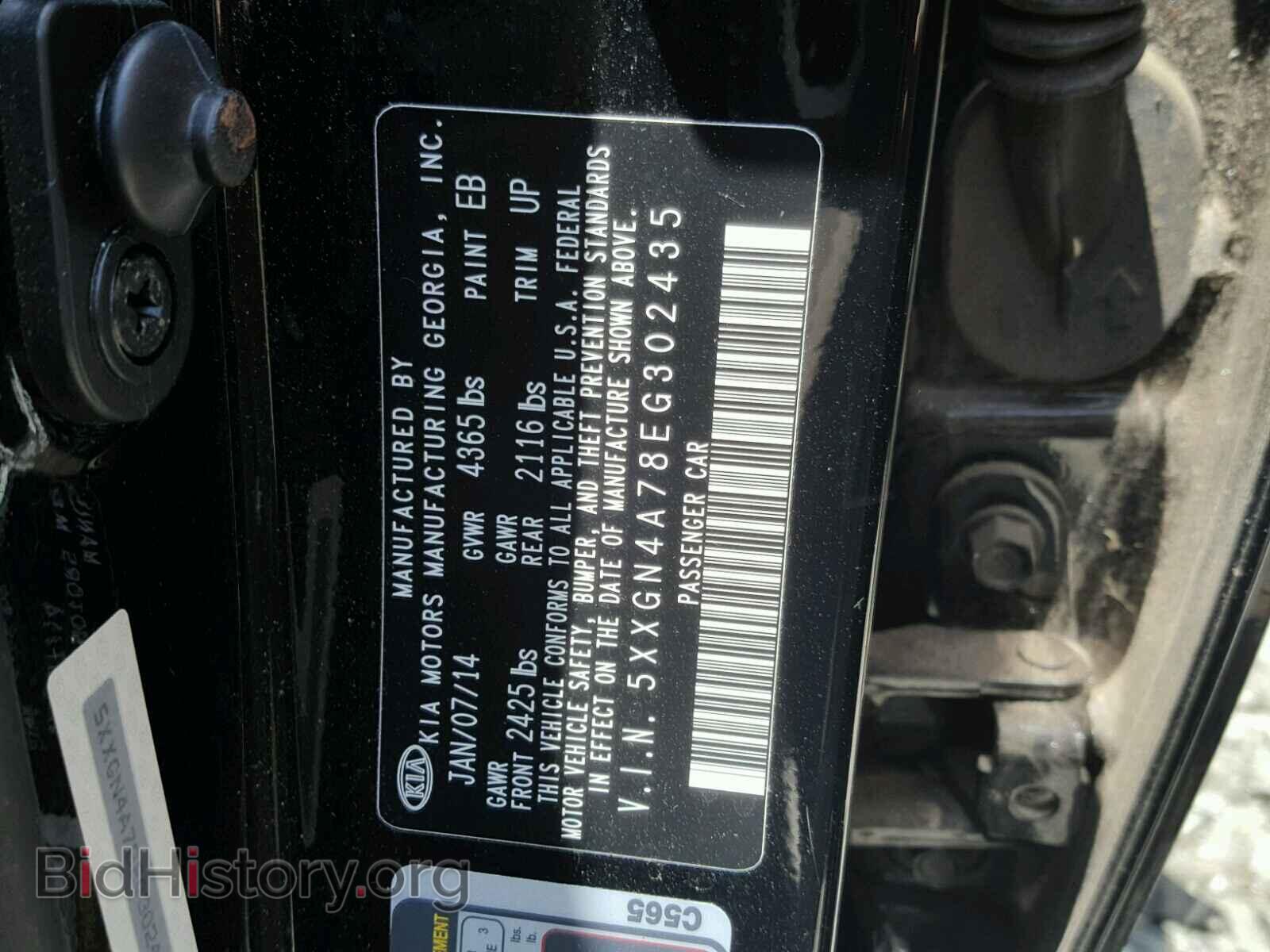 2014 KIA OPTIMA - VIN: 5XXGN4A78EG302435 - Фото 9