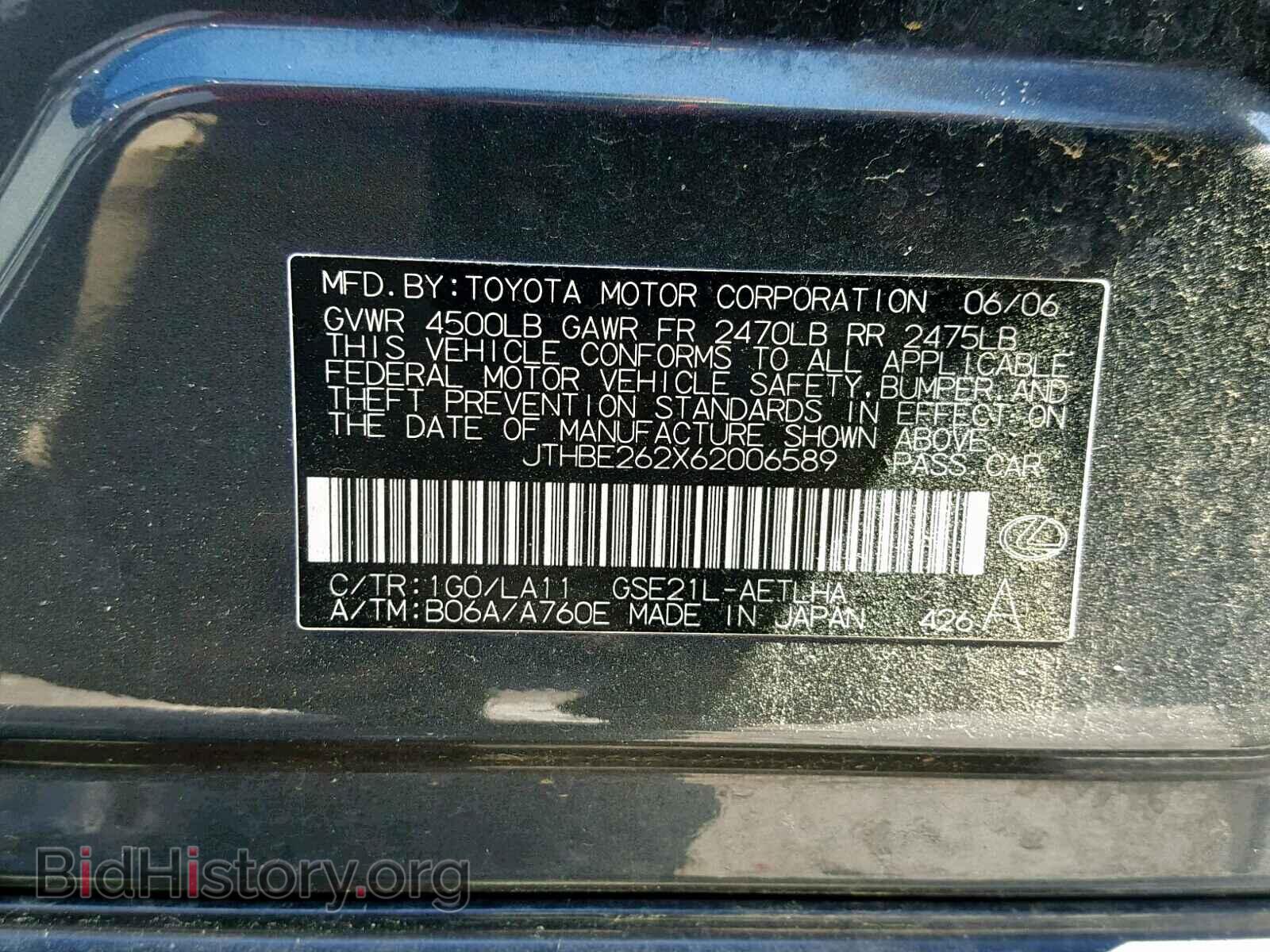 2006 LEXUS IS - VIN: JTHBE262X62006589 - Photo 10