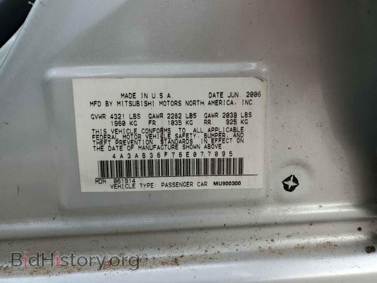 2006 MITSUBISHI GALANT - VIN: 4A3AB36F76E077095 - Фото 12